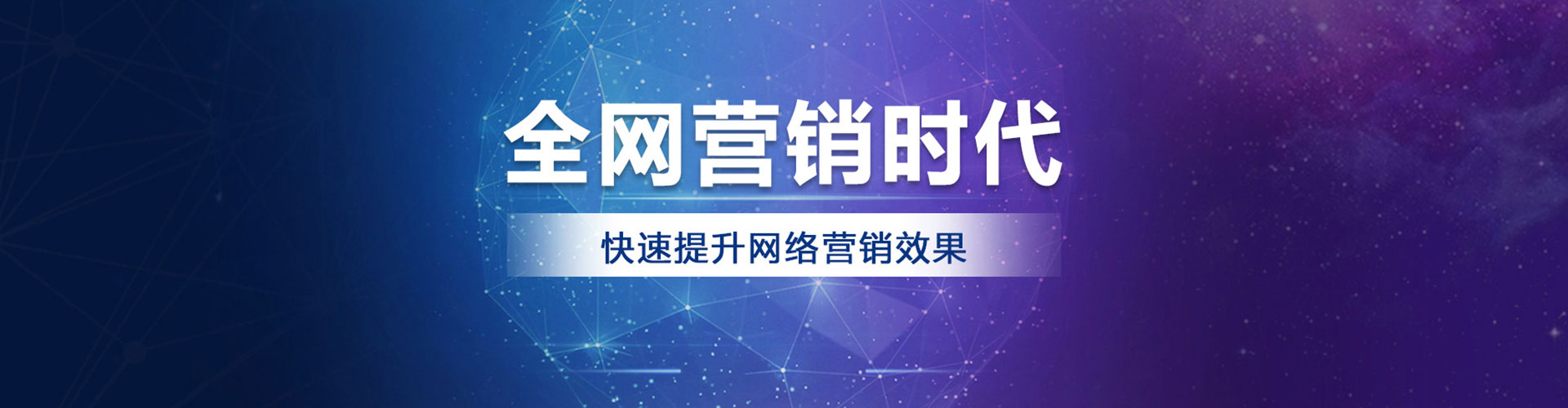 钦北竞价开户推广